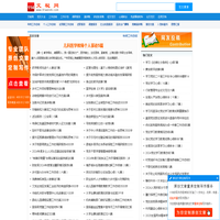 文秘网_文秘114