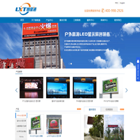 深圳市朗星通科技有限公司