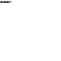 新标签页