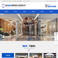 湖北福维克建筑装饰工程有限公司