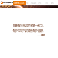 上海浦东智产科技服务中心