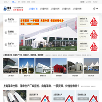上海篷房定制_篷房生产厂家篷房销售-上海篷房租赁遮阳雨棚帐篷出租