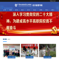 常州工程职业技术学院--经济管理学院