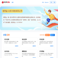 爱思益大学生实习网