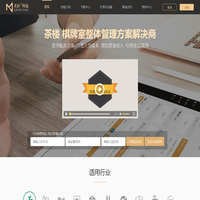 茗匠智慧茶楼管理系统-智能的茶楼管理收银软件系统-提供免费试用
