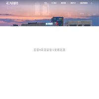 天府新谷