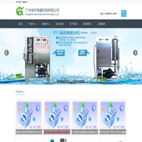 臭氧发生器_臭氧消毒机_臭氧机-广州佳环电器科技有限公司