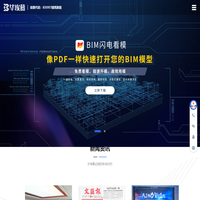 BIM培训|认证|施工|插件-BIM引擎-BIM项目协同管理平台-BIM设计咨询轻量化协作服务云平台-毕埃慕(上海)建筑数据技术股份有限公司