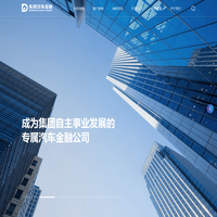 东风汽车金融
