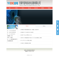 无锡市宜电自动化设备有限公司