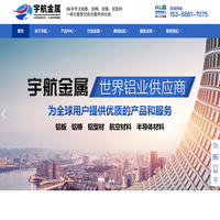 苏州宇航金属材料有限公司_苏州宇航_宇航金属材料