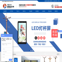 扬州浩鑫光电科技有限公司