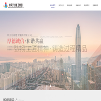 中天九州建工集团有限公司