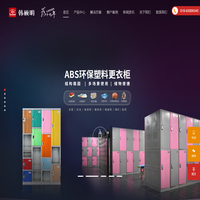 韩硕明-硕明-书包柜l塑料书包柜l塑料更衣柜l全塑更衣柜l浴室更衣柜lABS更衣柜