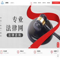 专业律师免费咨询_著名律师电话_知名律师事务所排名-律师网