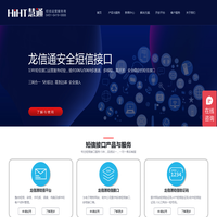 龙信通短信平台，哈尔滨短信平台，哈尔滨短信群发公司|哈尔滨慧通信息技术有限公司