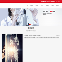 安徽长江药业有限公司