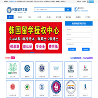 韩国留学之家_韩国留学之家