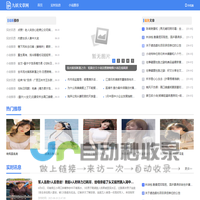 九妖文章网