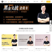 路飞学城 - 帮助有志向的年轻人通过努力学习获得体面工作