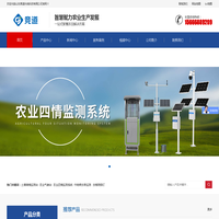 农业气象站_土壤墒情监测系统_农业四情监测站-竞道农业设备网