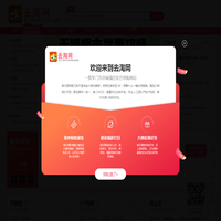 去淘网-趣淘网免费领取优惠券！