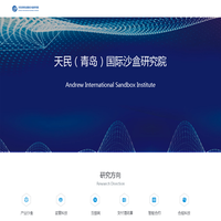 天民国际沙盒研究院