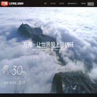 峨眉山万佛绿色食品有限公司
