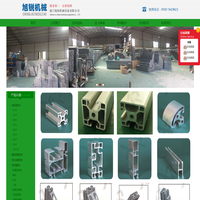 工业铝型材厦门旭锐机械设备有限公司---工业铝型材厦门旭锐机械设备有限公司