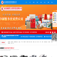 武汉盛世吉祥印务有限公司