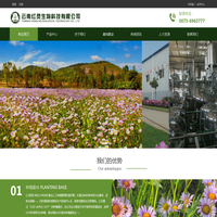 云南红灵生物科技有限公司