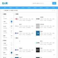 名人网_名人百科_名人百科网_名人网百科频道_中国名人网百科频道