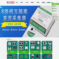 深圳中创智合-功率采集器-无线电流采集器-钳形电流互感器-电压检测模块