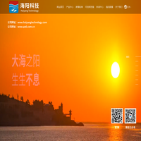 海阳科技股份有限公司
