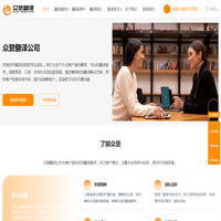翻译公司-多语言翻译机构-北京翻译公司_众赞翻译