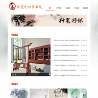 北京九州书画院
