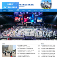 辽宁工业大学机械工程与自动化学院