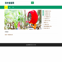 润达资源网(www.rdr56.com)