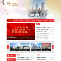 武商集团股份有限公司-武商集团[000501]