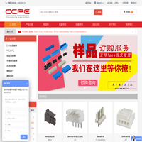 极泰商城 - 连接器商城