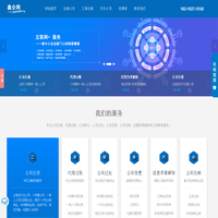 注册公司-工商注册-代办公司-鑫企网