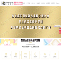 深圳彩盒印刷厂|食品|化妆品|护肤品|高端包装盒印刷定制-和融彩印