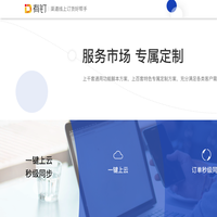 有钉官网
