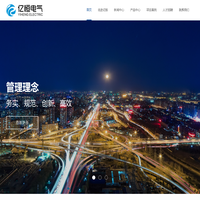 海南亿恒电气科技有限公司,海南变压器,海南开关柜,海南变电站,海南电缆分支箱