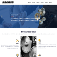 泰州市振亚机械设备有限公司_内齿圈,齿轮,特高压整体式油缸