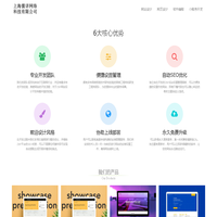 儒详网页设计-上海儒详网络科技有限公司