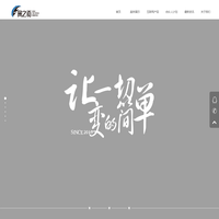 威海软件-风之页网络科技，威海软件公司