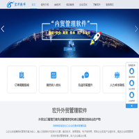 宏升软件