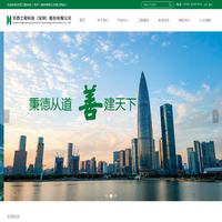 华西工程科技（深圳）股份有限公司