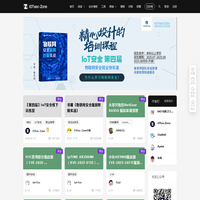 首页 - IOTsec-Zone - 物联网安全社区